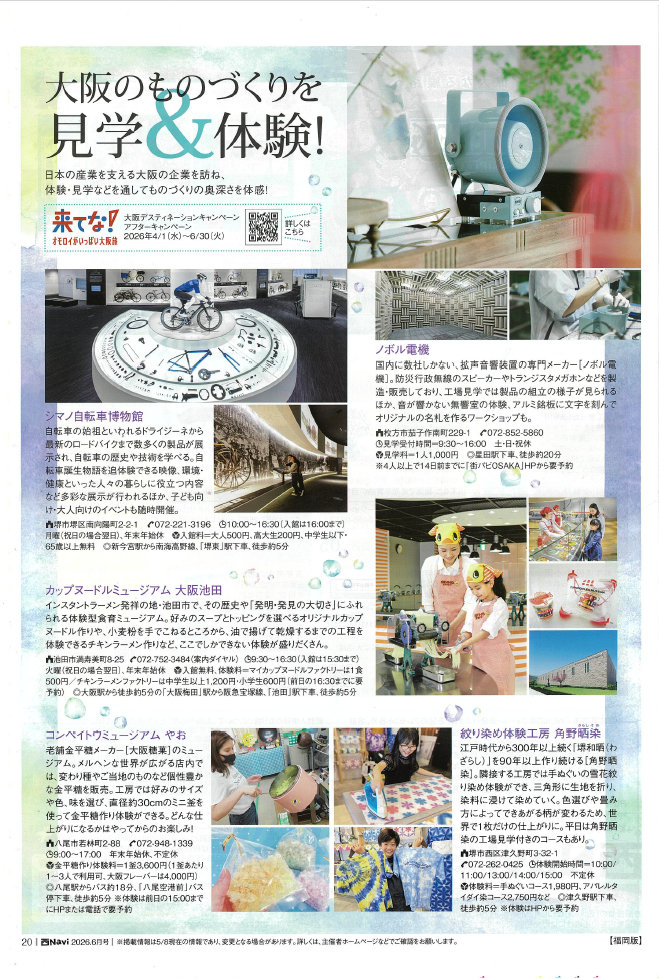 ノボル電機製作所｜オーディオ/ガジェットの公式通販サイト