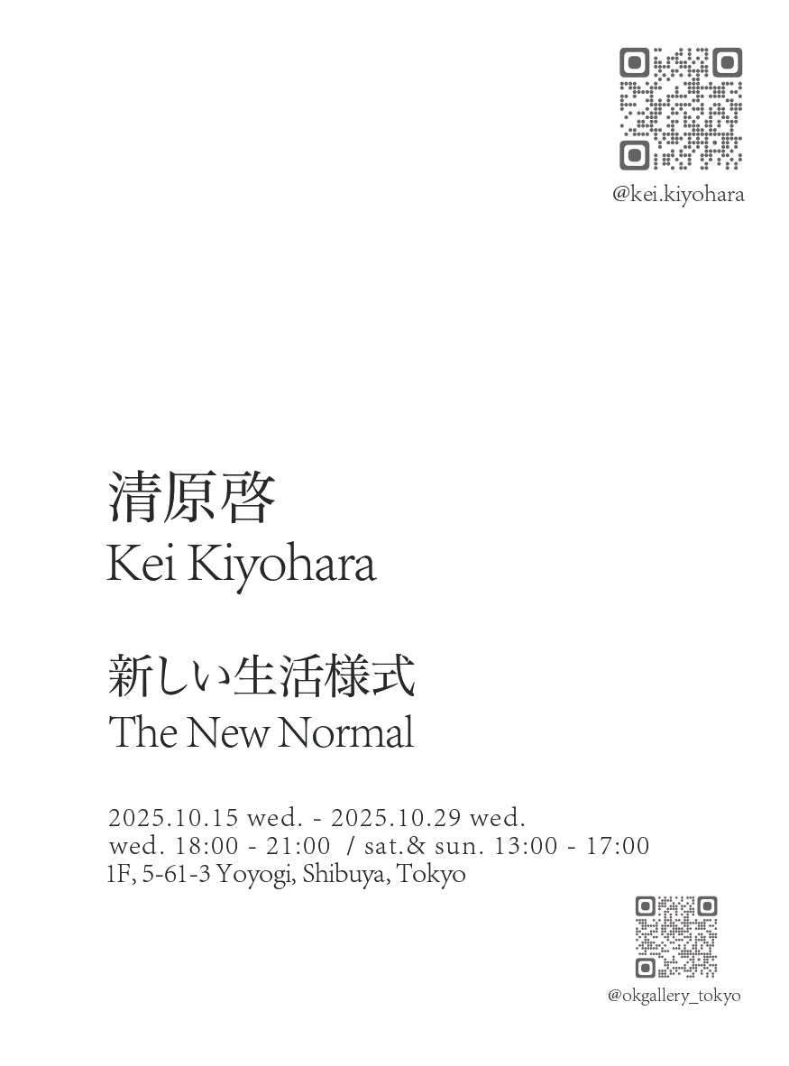【SPACE NOBORU】～10/29清原啓展「新しい生活様式」