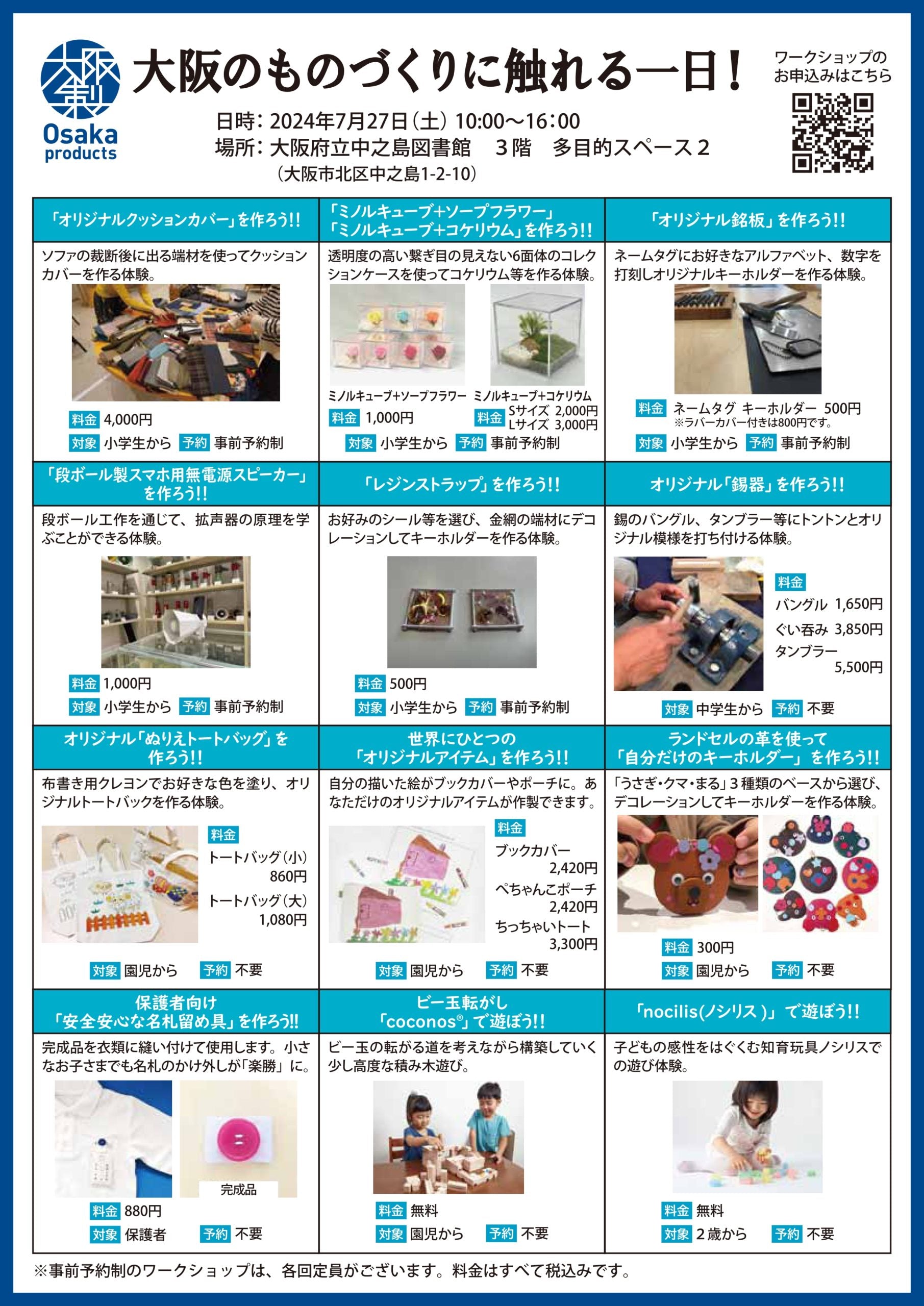 29枚セット　seri 10月2日まで取り置き 催事出店のお知らせ】Osaka Products Collection vol.2 in 大阪府立