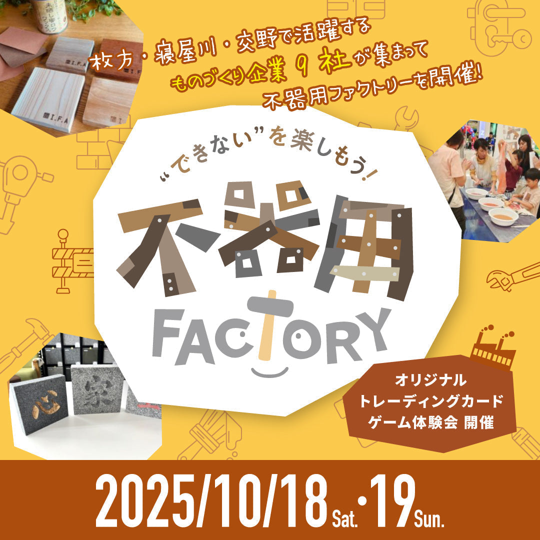 【WS告知】不器用二次募集と中之島図書館WSの感想